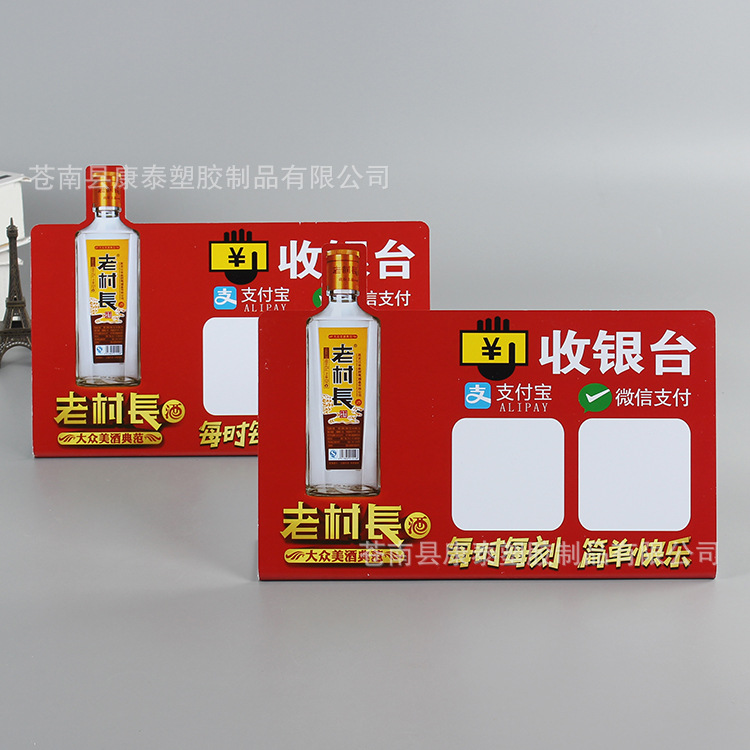 pvc台卡定广告做塑料标识收银台L型折弯桌牌价格扫描支付立式台签-阿里巴巴