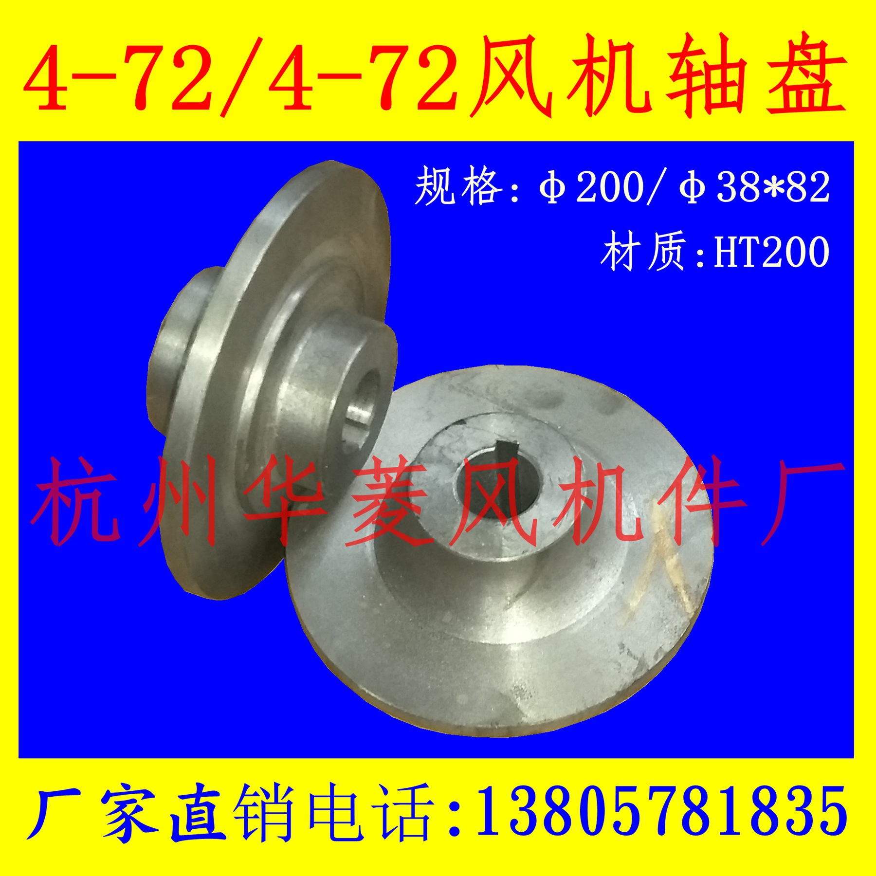 厂家销售离心风机轴盘，轴套，轴承箱，轴承座，联轴器，皮带轮