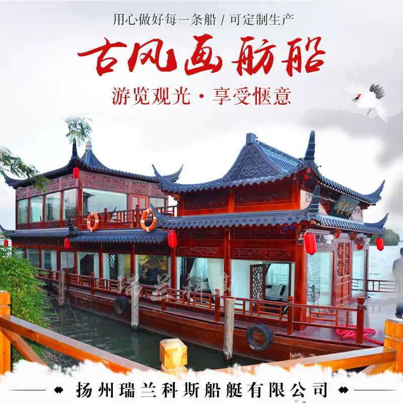 大型仿古画舫 全封闭电动船玻璃钢船体水上游艺设施餐饮船