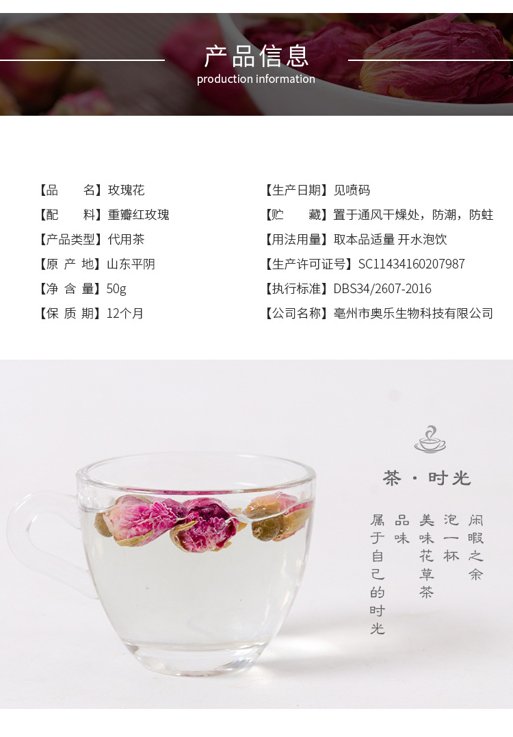 Pingyin Rose Bud Tea (Rosa rugosa) — Double-Petal Dried Rosebuds, Sulfur-Free, 50g key features