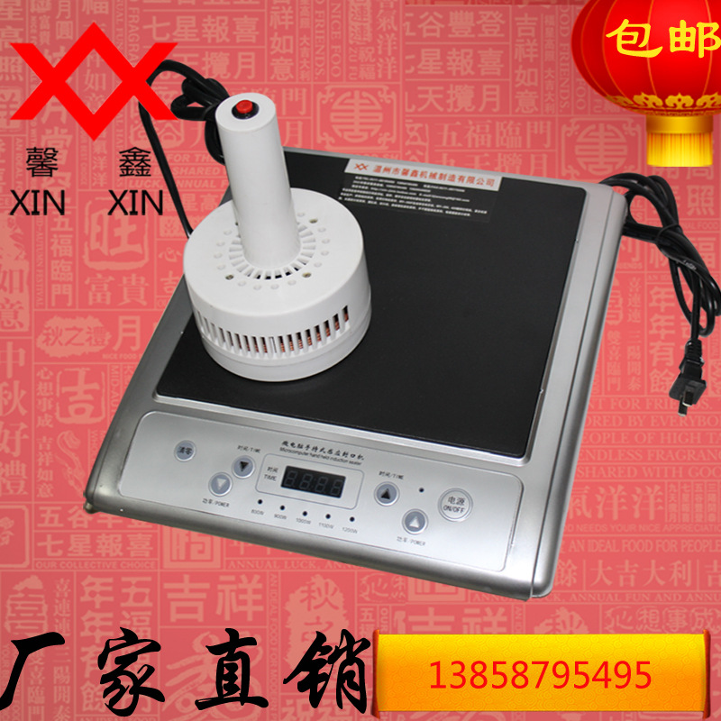 馨鑫全智能 山核桃手持电磁感应封口机塑料药瓶封口 铝箔封口机