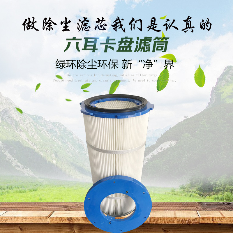 抛丸机配件滤清器焊接滤筒滤芯除尘粉末回收涂装快拆六耳卡盘滤筒