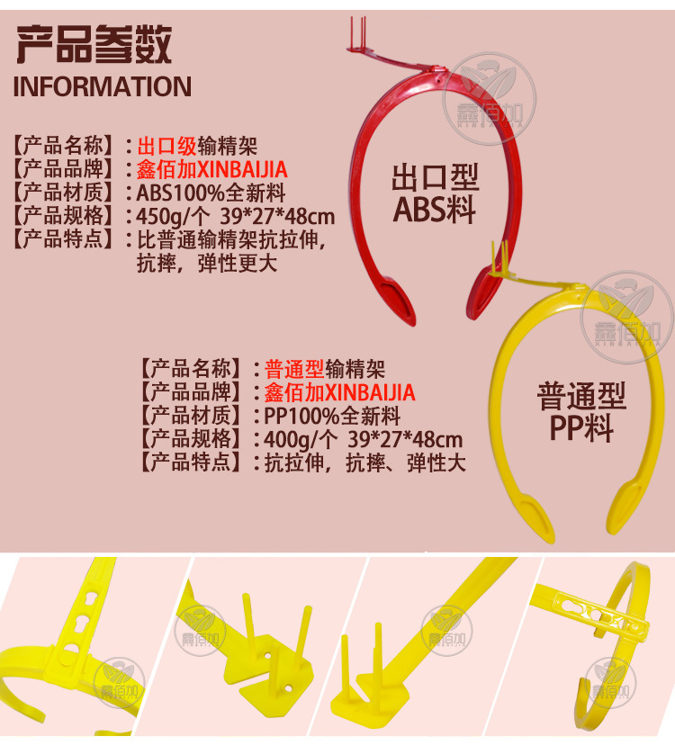 输精架AA详情页 (4).jpg