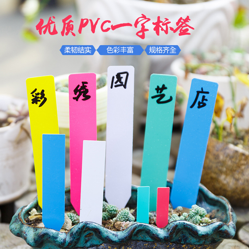 Flower gardening waterproof and fleshy plant label one -shaped…