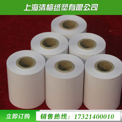 57*50热敏收银纸小票打印纸POS机超市用纸100卷57MM收银机小票纸|ru