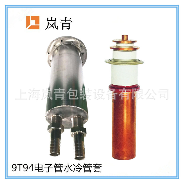 100KW高频机电子管管座管套 水冷9T94真空电子管加厚水套