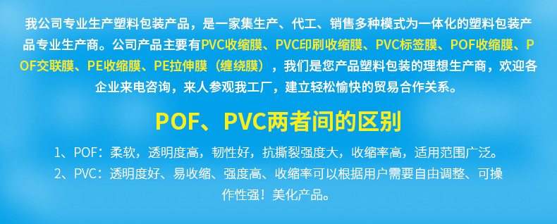 Pvc收縮膜、車間、原材料_01