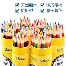 包邮真彩酷吖纸筒装彩色铅笔 CK-036彩铅 12 18 24 36色