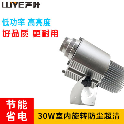 Lu Ye logo Projection lamp led 30W indoor rotate high definition dustproof advertisement Projection lamp Doorway Rotating lights