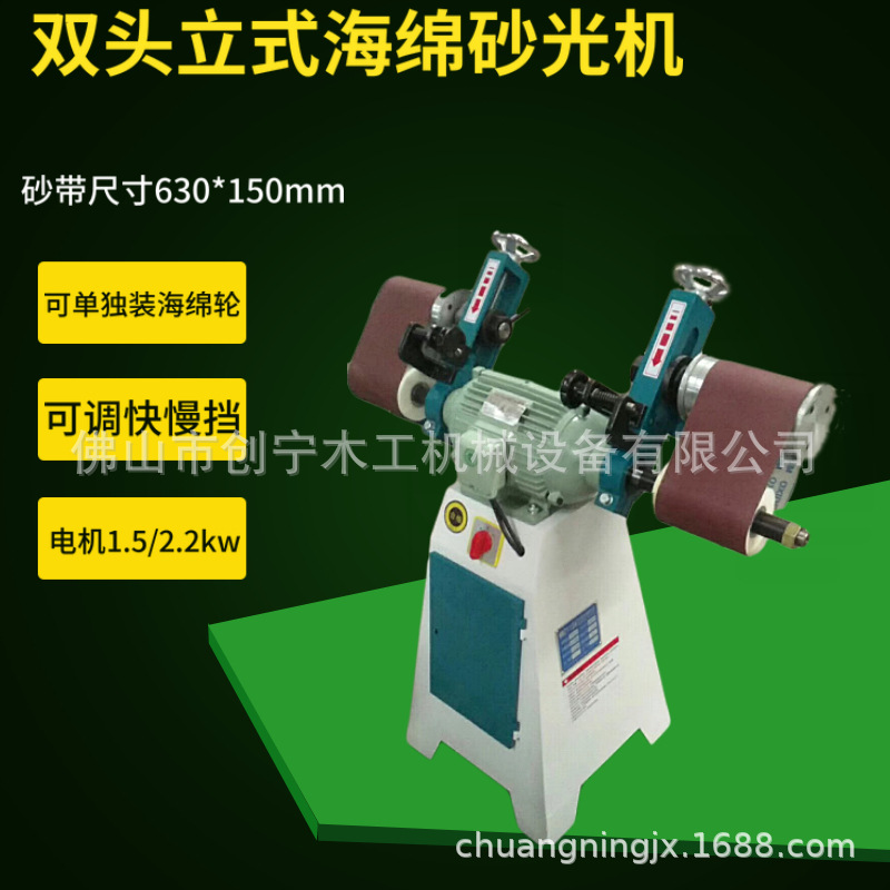 立式双头海绵砂光机抛光机异形可装剑麻等砂异形打磨专用