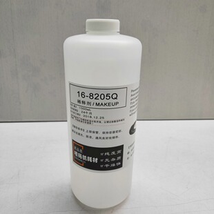 �����N�ۇ��a�C�܄�16-8205Qīˮϡ�Һ��ī���ӄ����a�Cϡጄ�