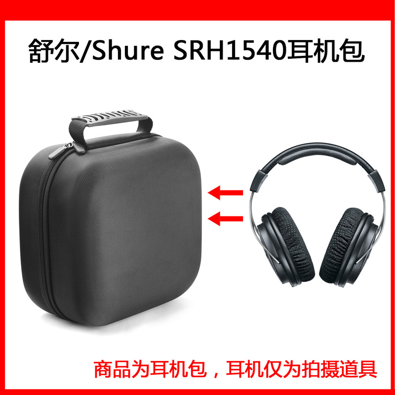 Suitable for Shure SRH1540 neodymium magnet sound insulation closed headset bag
