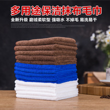 半自动咖啡机奶泡清洁抹布 吧台抹布洗碗布 咖啡机清洁方块布批发