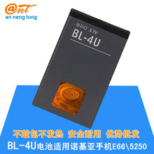 适用诺基亚手机BL-4U E66 5530 5250锂离子电池 工厂直销OEM批发