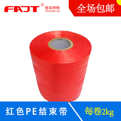 紅色結束帶 —捆紮繩細線包裝繩子布草繩打包捆綁繩縫包繩包郵