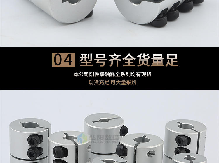 刚性联轴器_11.jpg