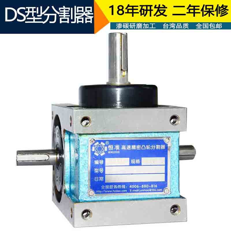 厂家直销140DS-30-180间歇凸轮分割器心轴型LED机械分割器2年保修