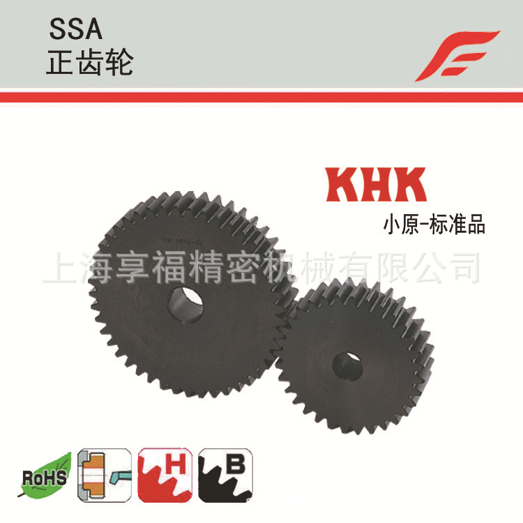 SSA正齿轮、J系列、精度3~5模数、KHK代理商 、