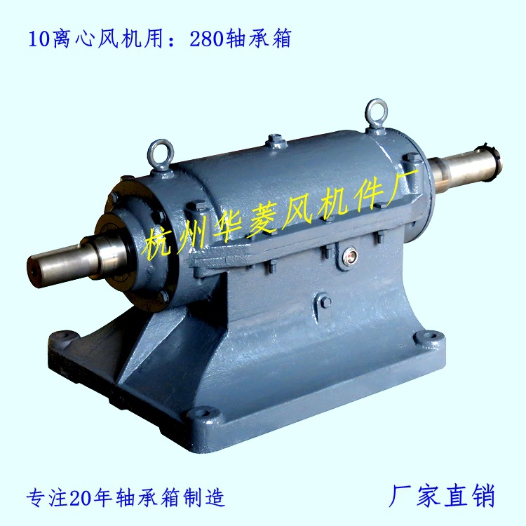 厂家生产离心风机轴承箱，轴承座，联轴器，轴盘，280轴承座