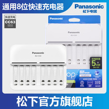 Panasonic松下爱乐普快速8槽充电器BQ-CC63 可充7号5号