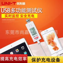 ������USB������ѹ����������Ǳ��ֻ��������Դ��ȫ�����UT658