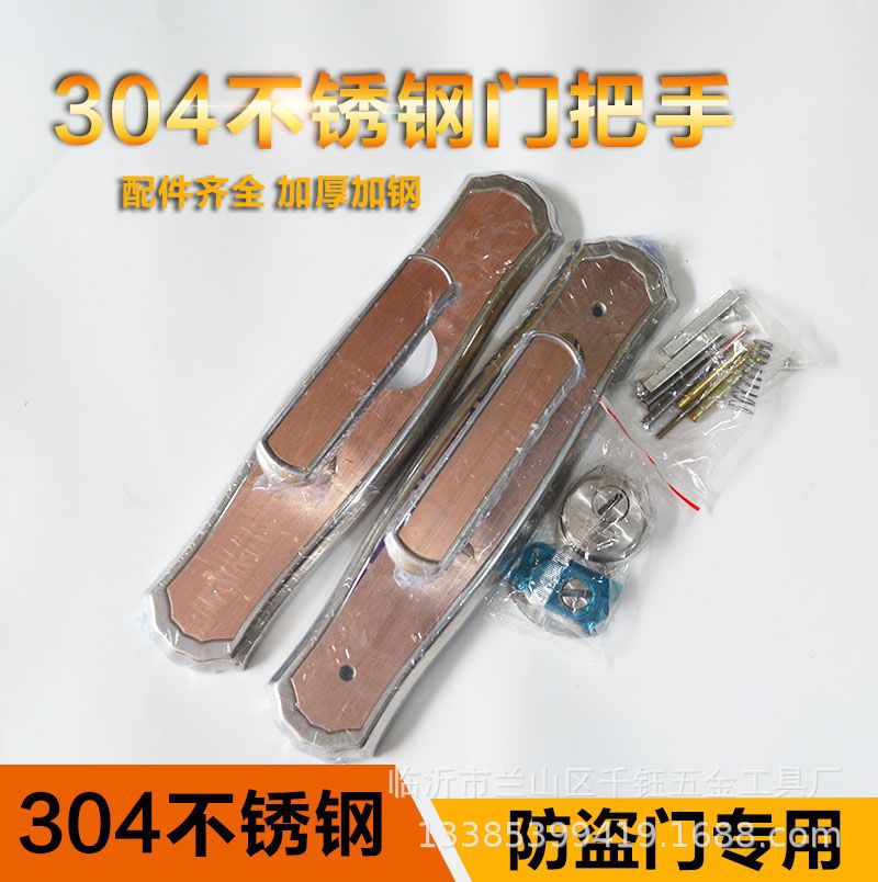 304不锈钢防盗门把手加厚通用型面板大门拉手锁把步阳防盗门把手