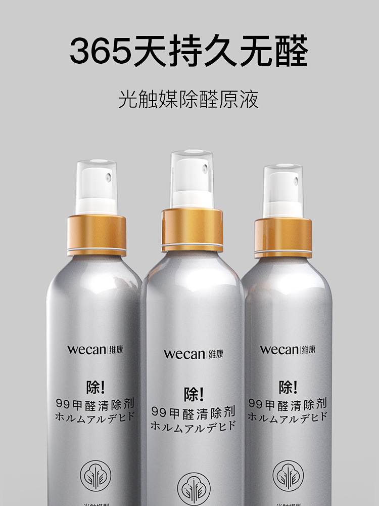 Wellcome Photocatalyst Remove formaldehyde Scavenger automobile indoor A new house Renovation In addition to taste government Household Sprays