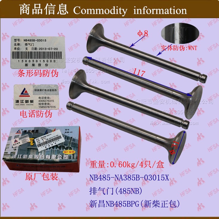 叉车配件批发 发动机大修件 排气门新昌NB485BPG 一套4只按套销售