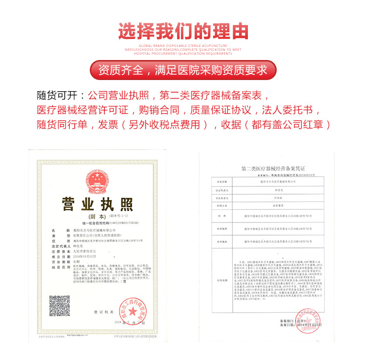 万马环球详情页_01