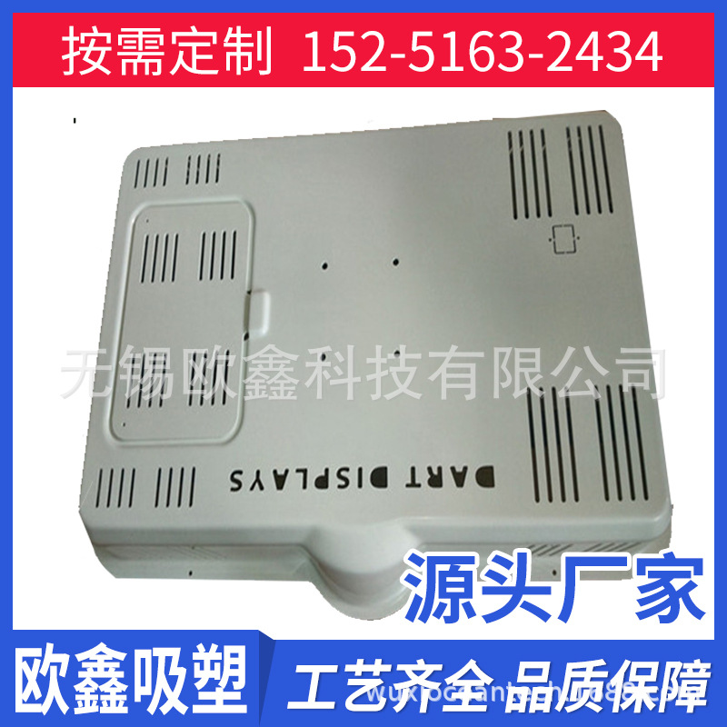 厚片吸塑成型、真空成型、ABS大型吸塑
