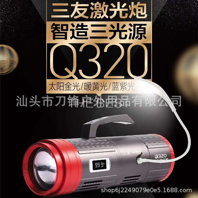 Three Friends Fishing Lights Q320 Laser Cannon Night fishing lights Blue and yellow Kim Sam light source Fishing Lights Crucian carp Fishing light quality goods