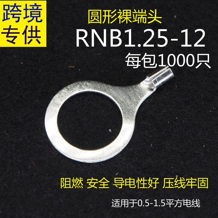 RNB1.25-12.jpg