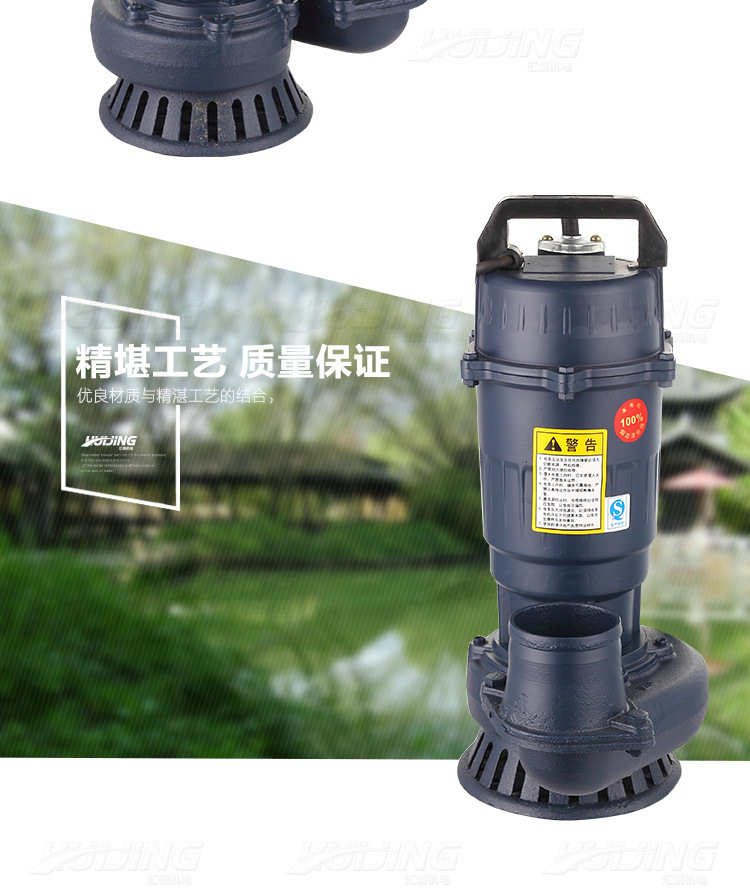 01_潜水泵_新_14