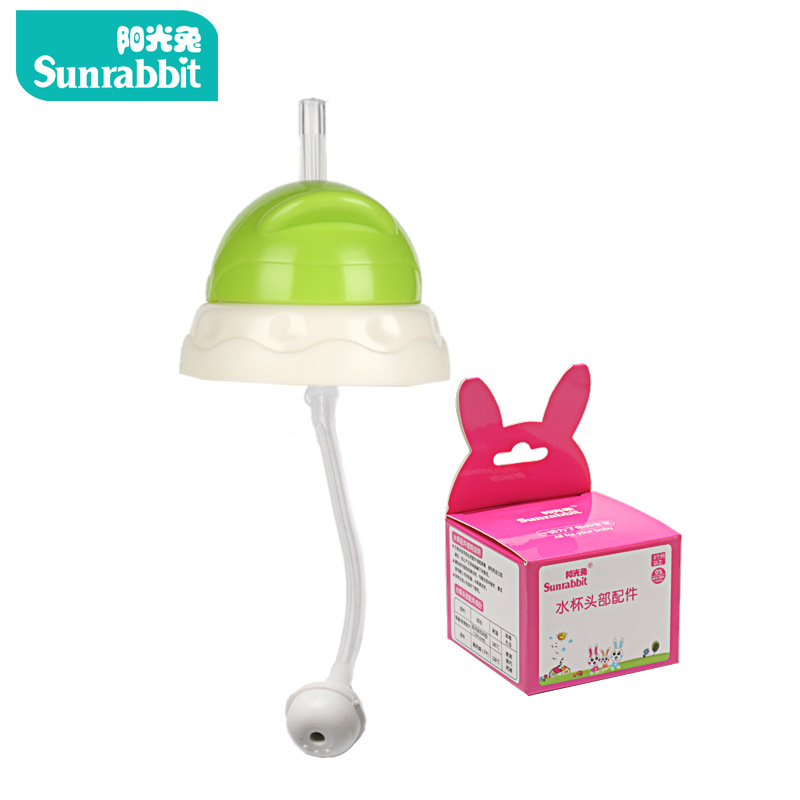 陽光兔寬口奶瓶適用 寬口徑奶瓶變水杯配件水杯頭吸嘴 吸管水壺頭