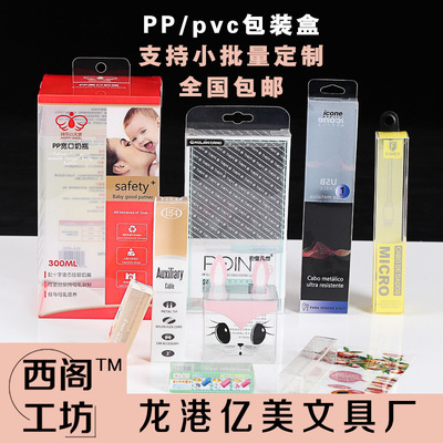 PP收納盒塑料廠 生産化妝品PVC包裝盒 斜紋玩具彩印透明PET食品盒