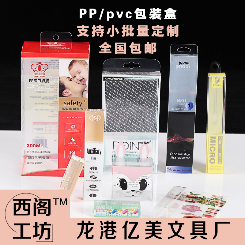 PP收納盒塑料廠 生産化妝品PVC包裝盒 斜紋玩具彩印透明PET食品盒
