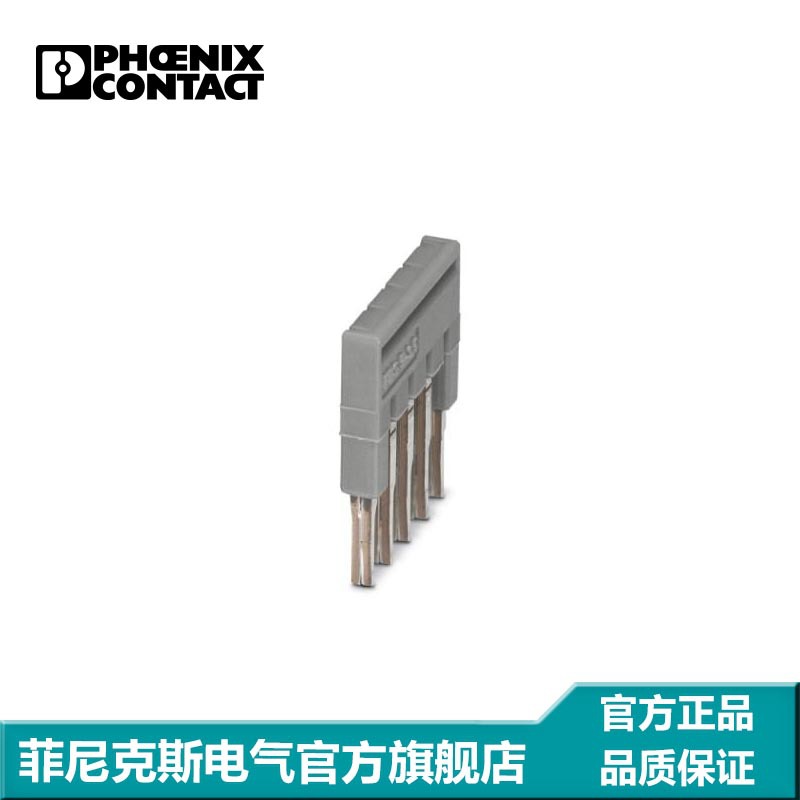 菲尼克斯端子插拔式桥接件灰色-FBS 5-3,5 GY-3213183