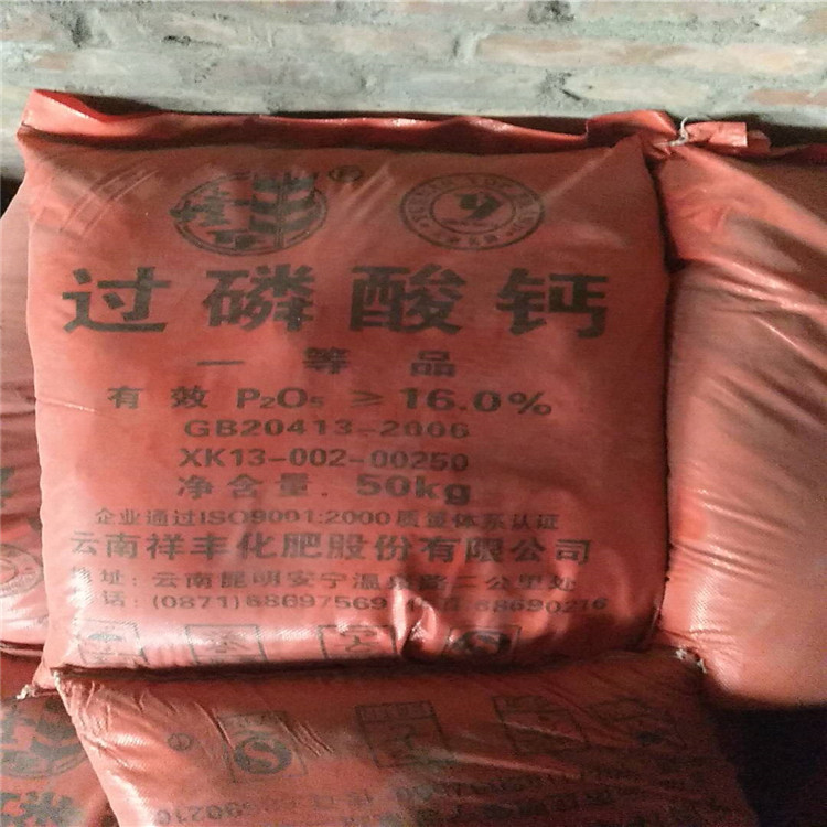 过磷酸钙 现货销售12%16% 粉末颗粒过磷酸钙 钙镁磷肥|ru