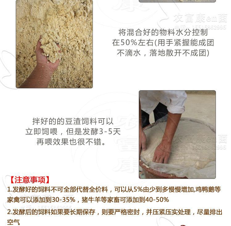 发酵豆渣喂猪