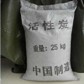 现货销售活性炭 各种规格活性炭 颗粒活性炭 除味活性炭 量大优惠