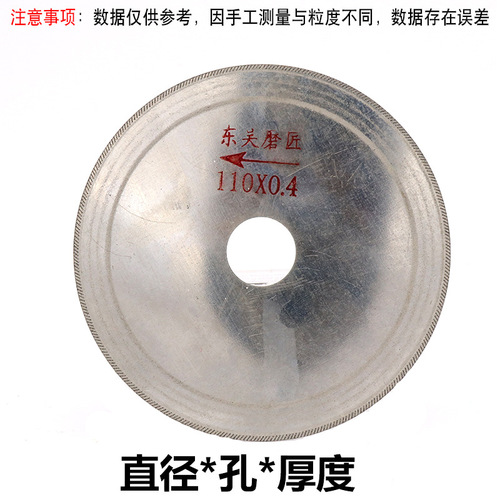 Bevel tooth emery cutting blade electric drill small saw blade beautiful seam clearing slice marble jade ceramic tile carving sheet