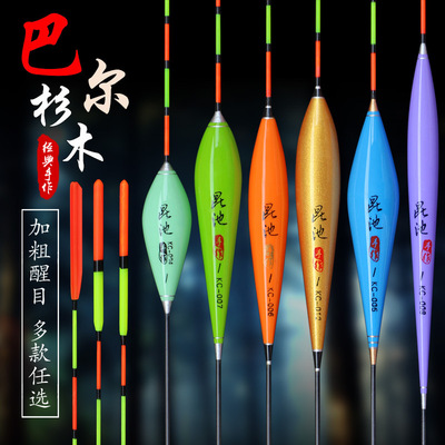 Barr fir Buoy myopia Bold Striking Float Fishing for carp Buoy Fishing gear Supplies wholesale