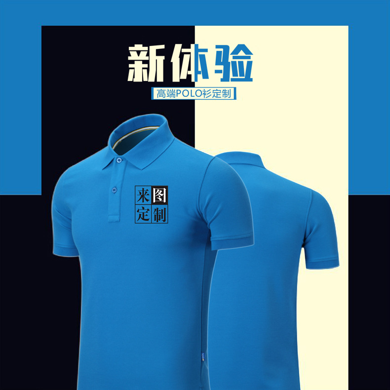 淘工厂加工定制大小单定制贴牌来样加工代加工定做POLO广告衫|ms