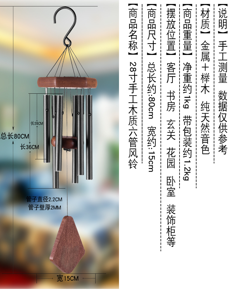 28寸木质风铃_02.jpg