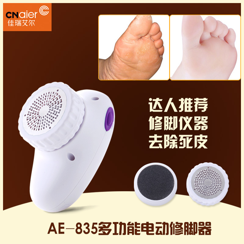 艾爾835電動修腳器 電動磨腳器 修腳去死皮工具廠家直銷壹件代發