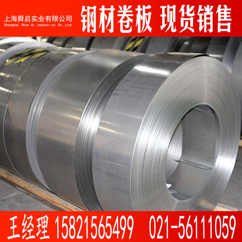 现货冷轧钢带双光板0.8mm五金冲压 DC01冷板