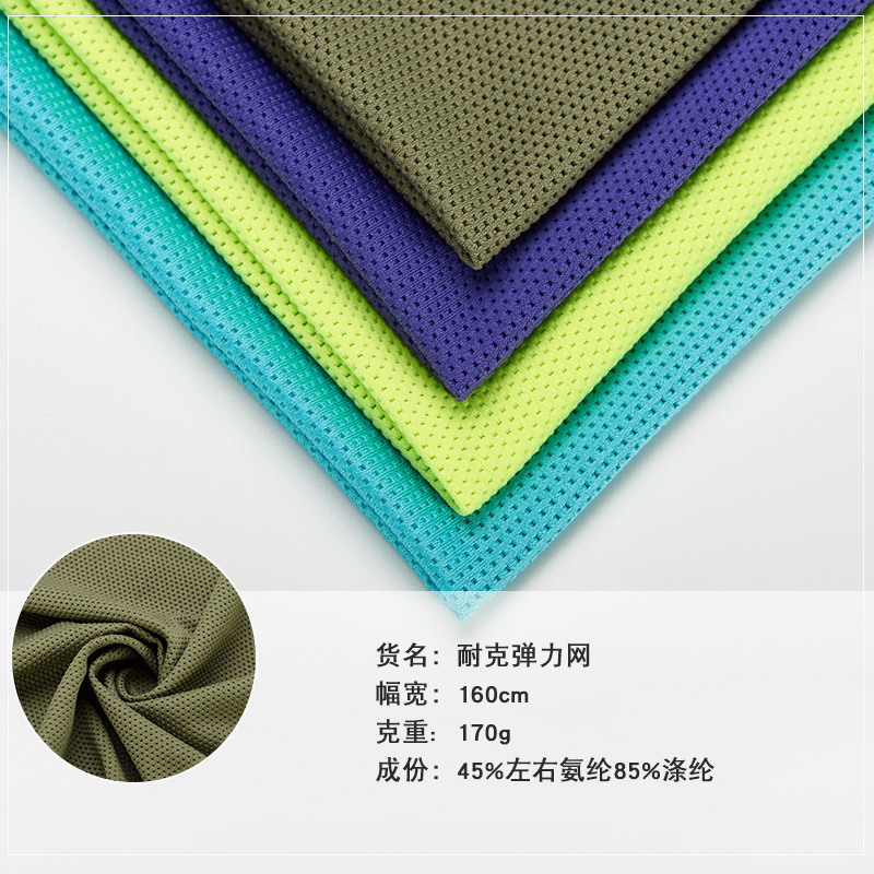 Spandex Four-Way Stretch Mesh Fabric, Sweat-Absorbent and Breathable Lycra Fabric, Sports T-Shirt, Casual Wear, Basketball Uniform Fabric, Quick-Drying Spandex Four-Way Stretch Mesh Fabric, Sweat-Absorbent and Breathable Lycra Fabric, Sports T-Shirt, Casual Wear, Basketball Uniform Fabric, Quick-Drying