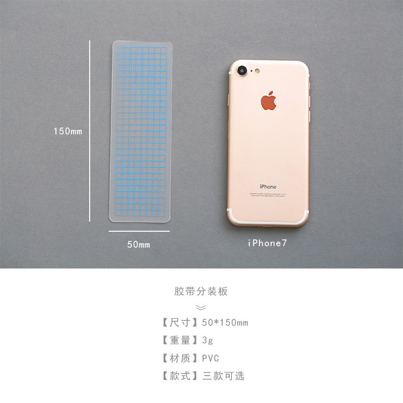 Cuenta de mano DIY color malla cinta embalaje tablero PVC material 3 modelos