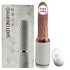 Diamond love fully automatic telescopic plug -in artillery machine vibration stick female masturbation masturbation heating simulation dildo sex supplies