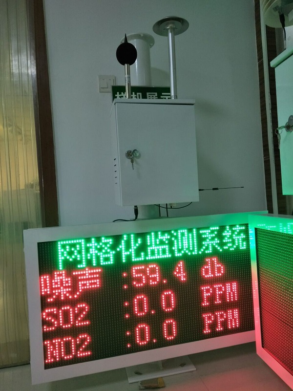空气质量智能监测站二氧化硫二氧化氮颗粒悬浮物实时监测系统